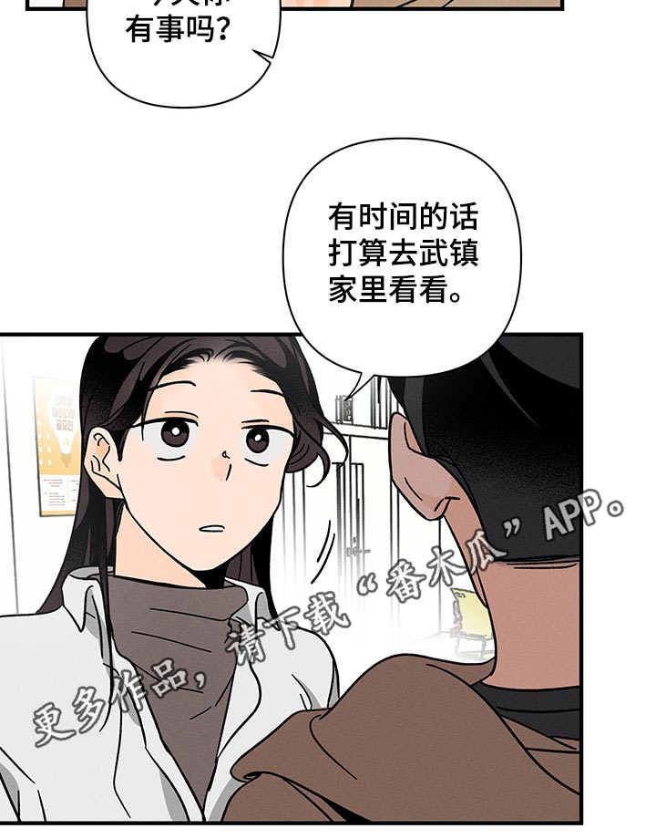 第45章：担心17