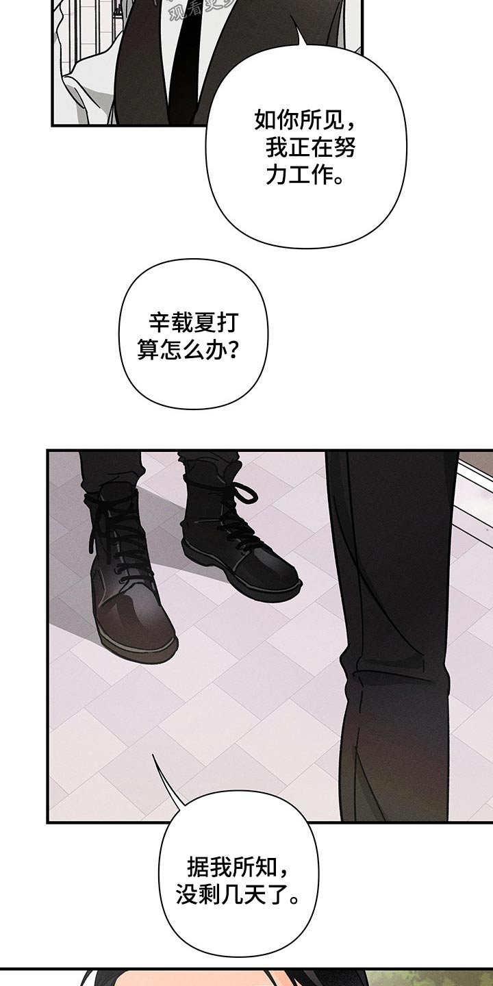第52章：监视12