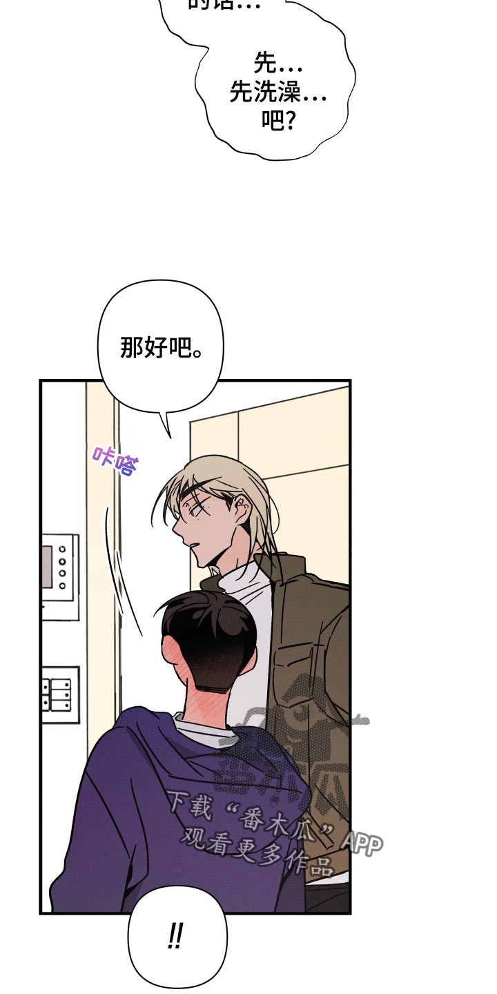 第65章：【番外】自作主张6