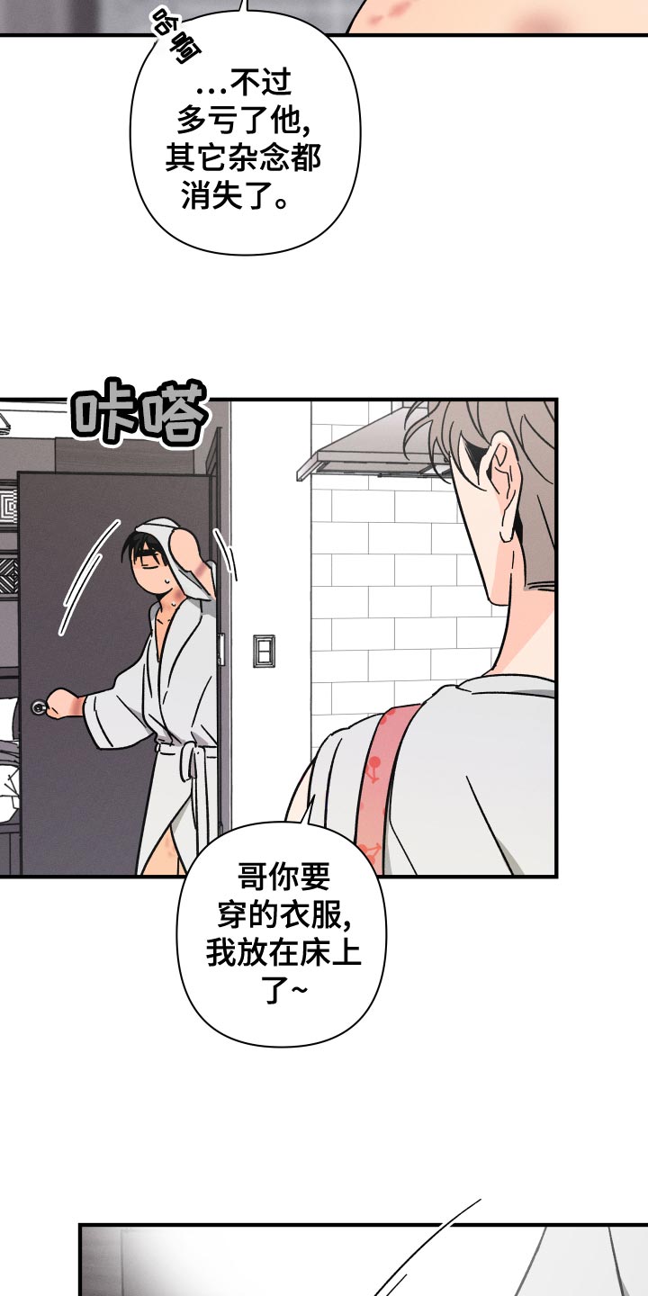 第75章：【番外】守护对方10