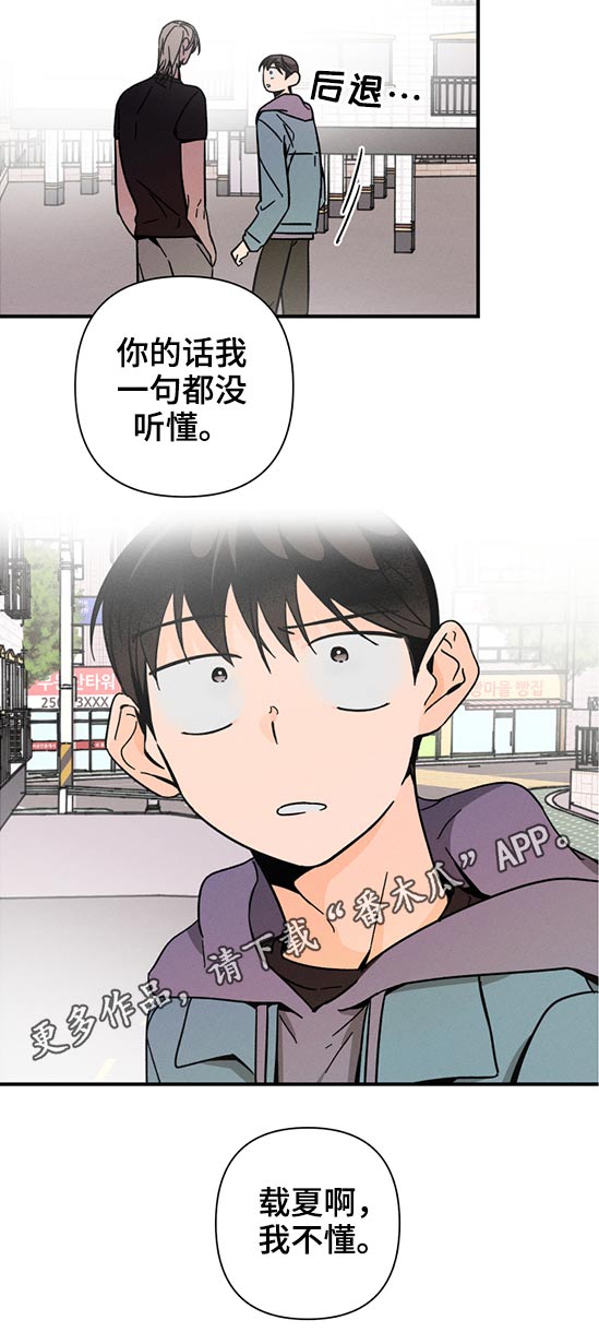 第56章：时间不多了8
