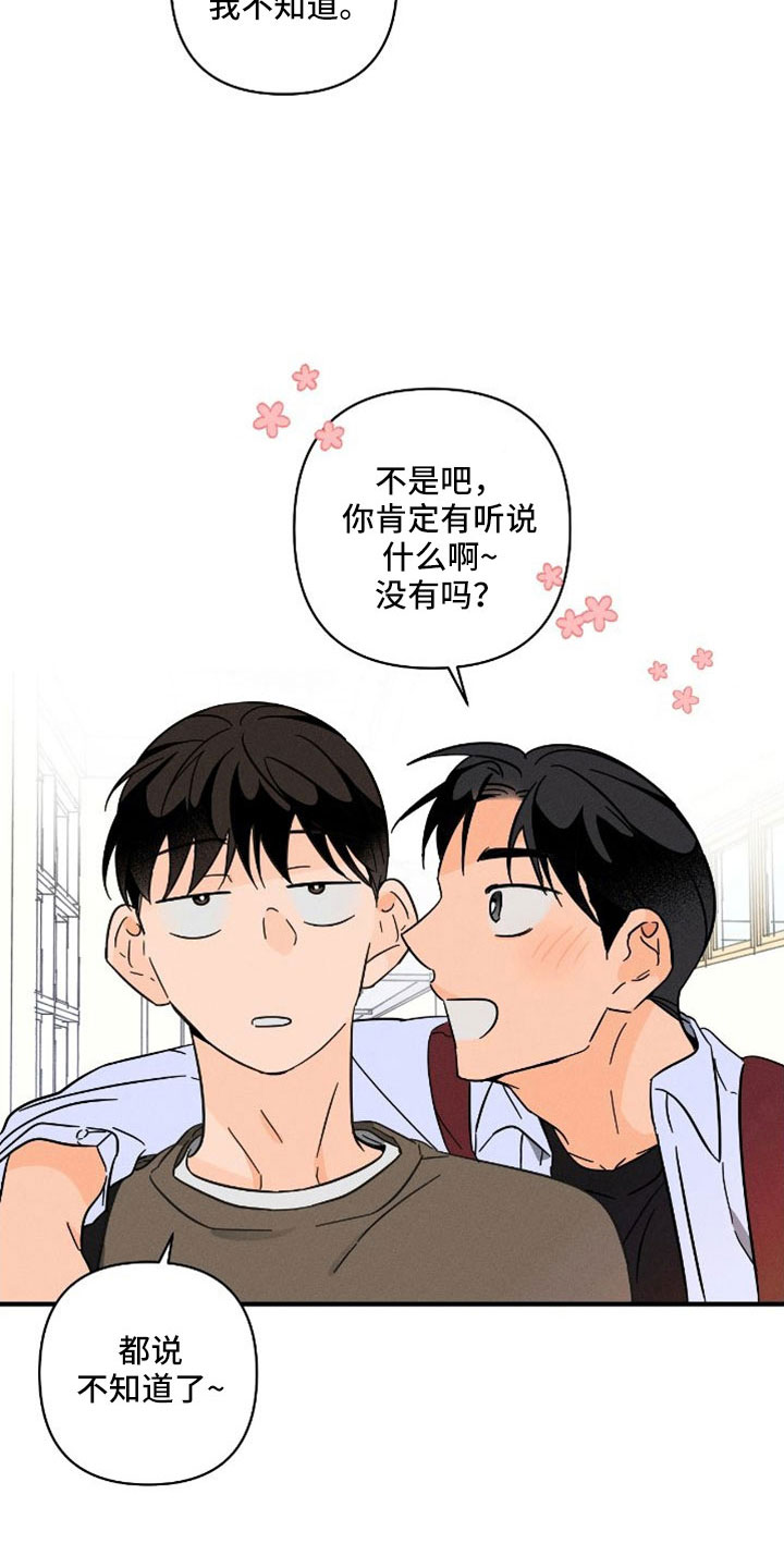 第77章：【番外】尽管问21
