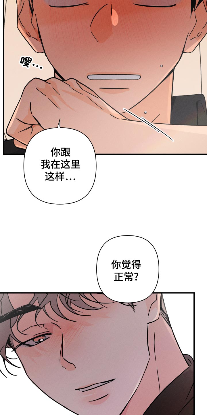 第71章：【番外】配合5