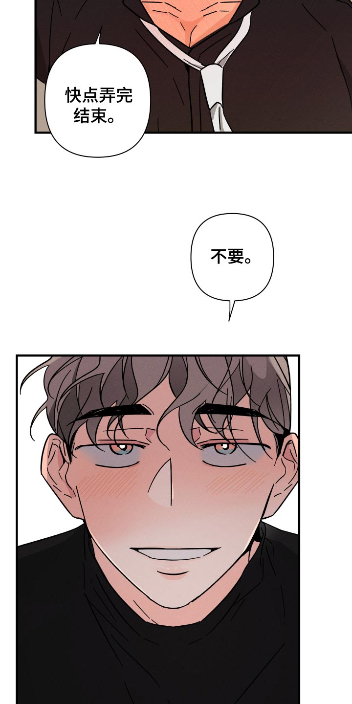 第70章：【番外】糊涂事15