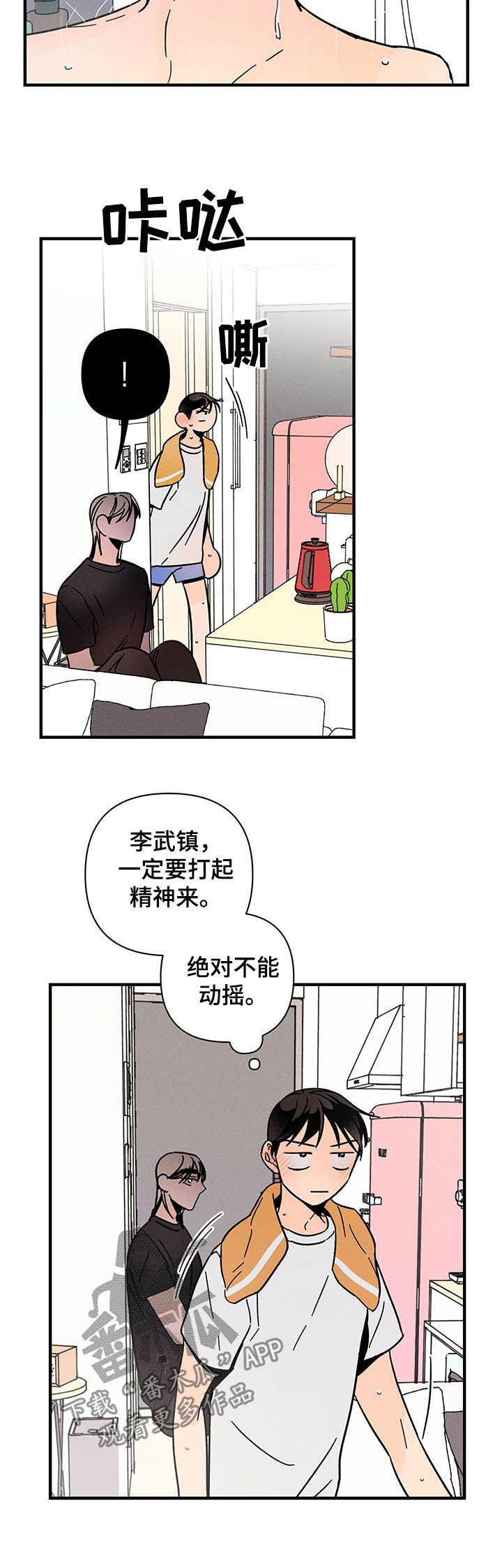 第27章：不能动摇10