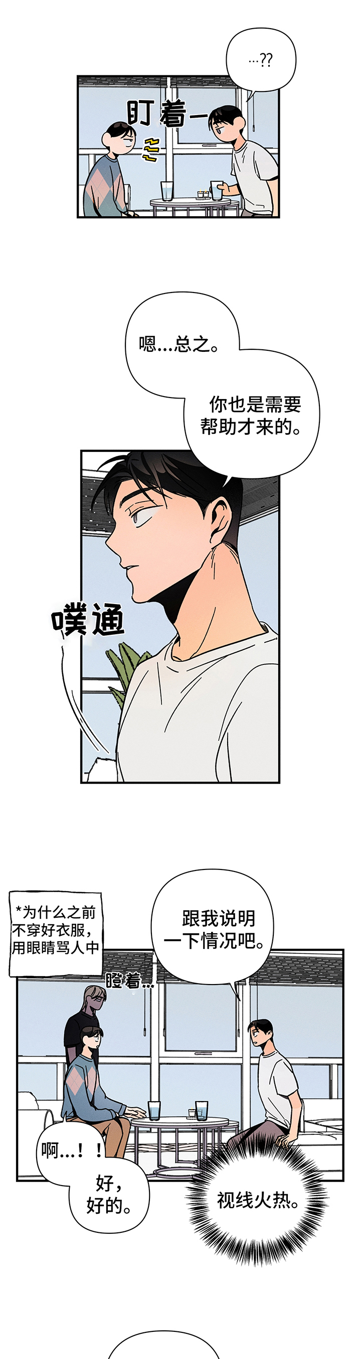 第11章：求助6