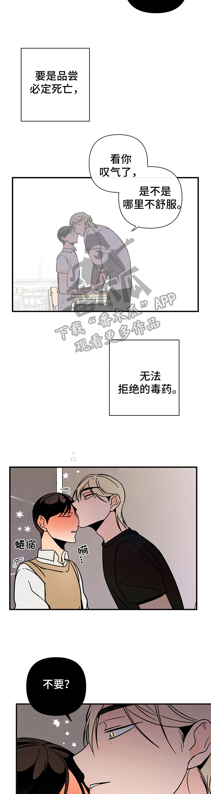 第16章：异声7