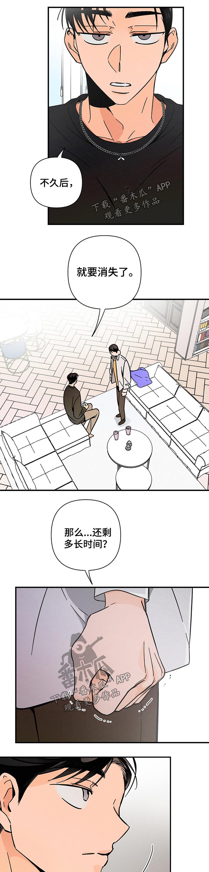 第36章：关心7