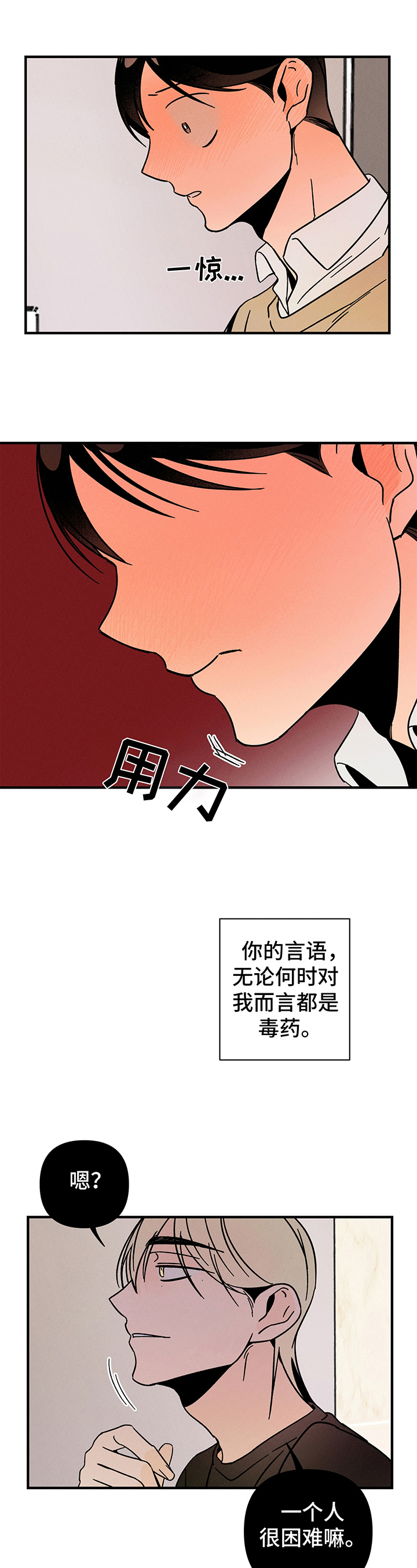 第16章：异声6