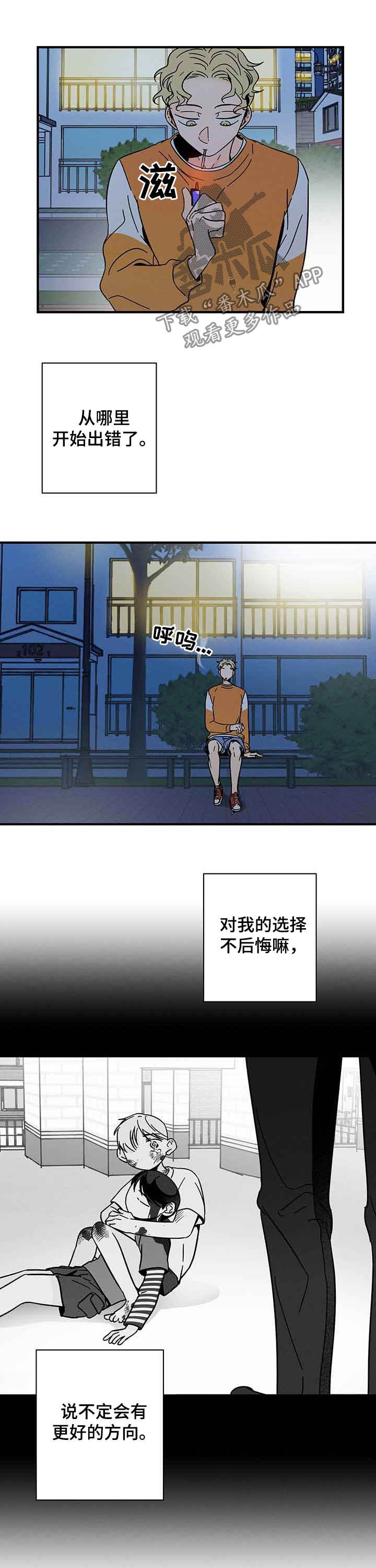 第24章：出错5