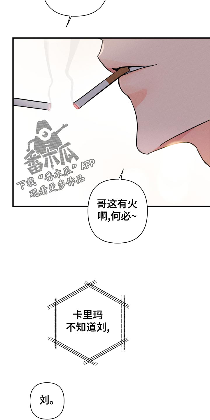 第75章：【番外】守护对方24