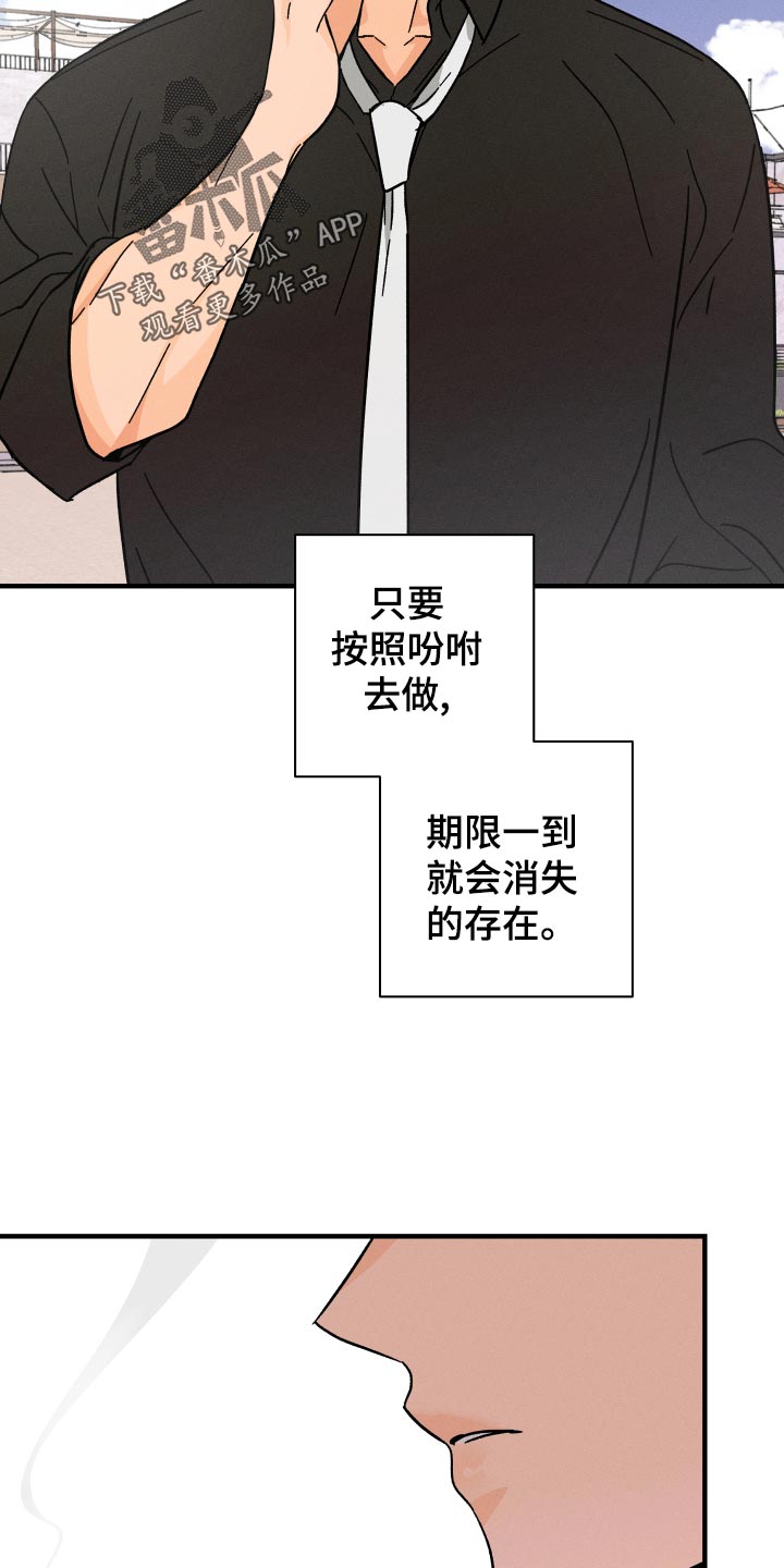 第67章：【番外】你在做什么！15