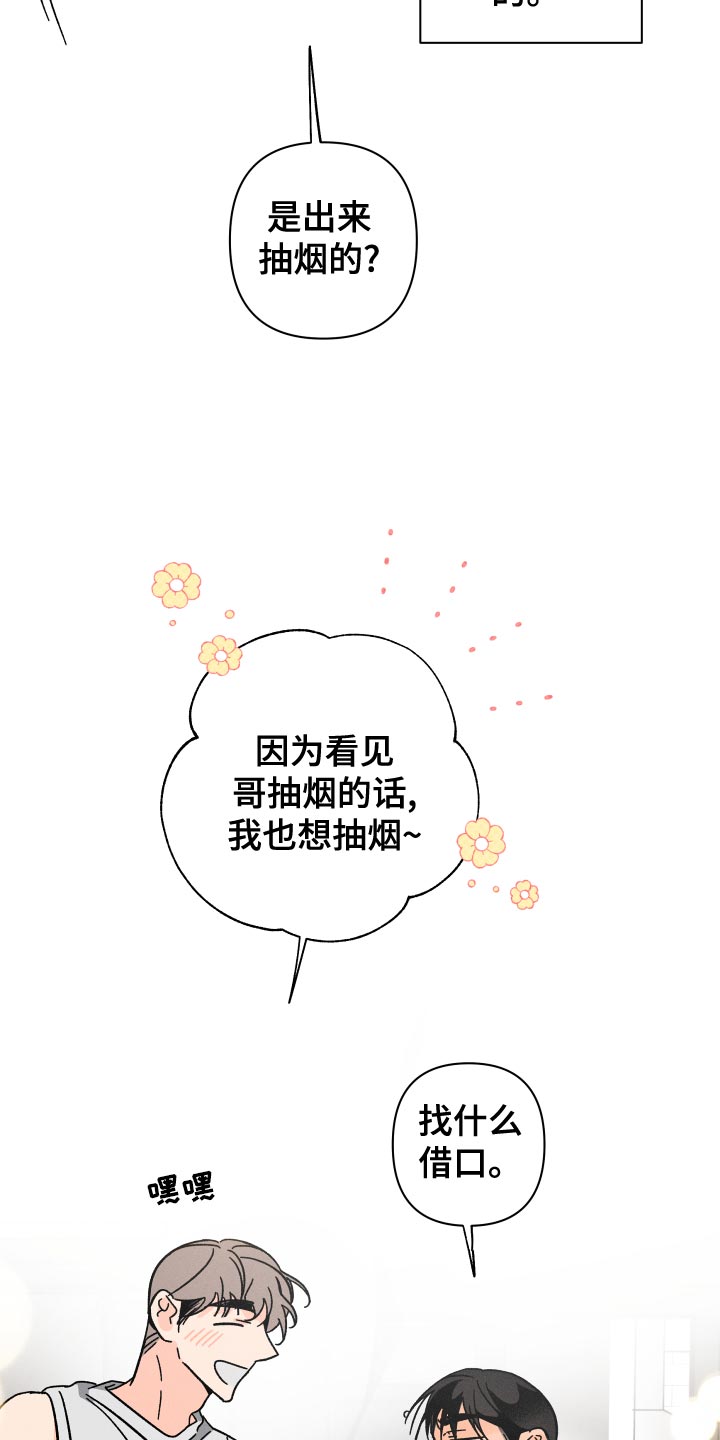 第75章：【番外】守护对方20