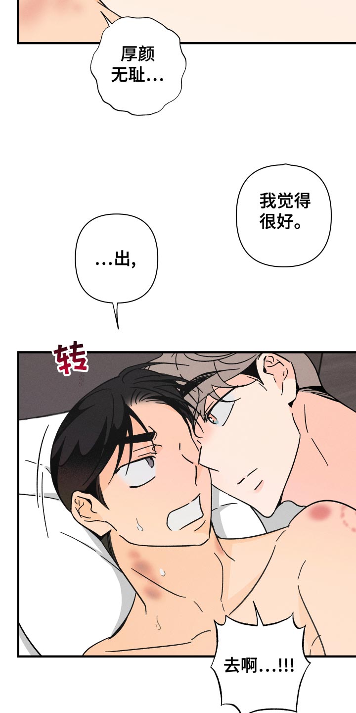 第74章：【番外】似曾相识7