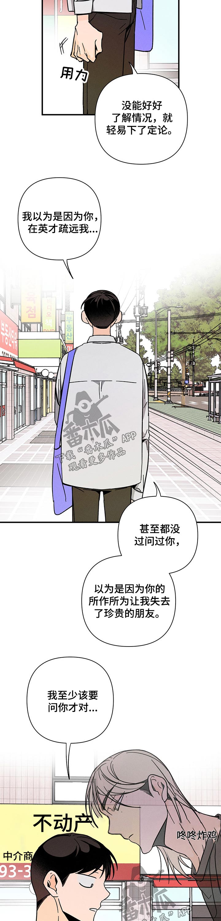 第34章：纸条7