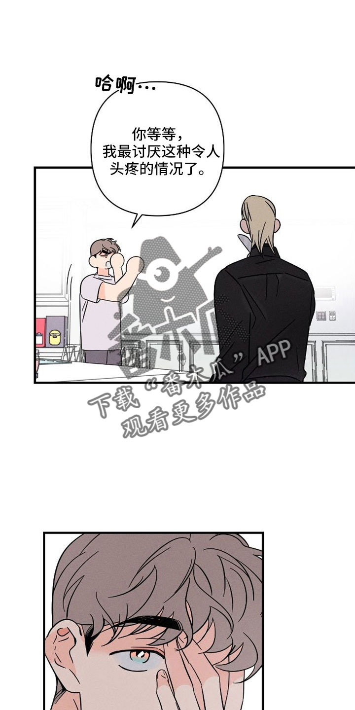 第76章：【番外】付出了什么18