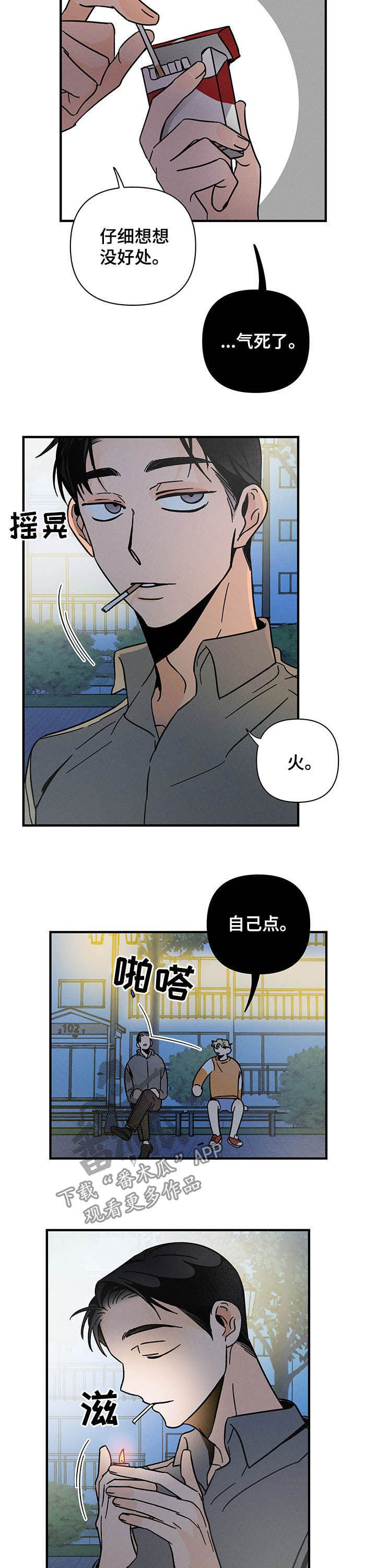 第25章：挺身而出10
