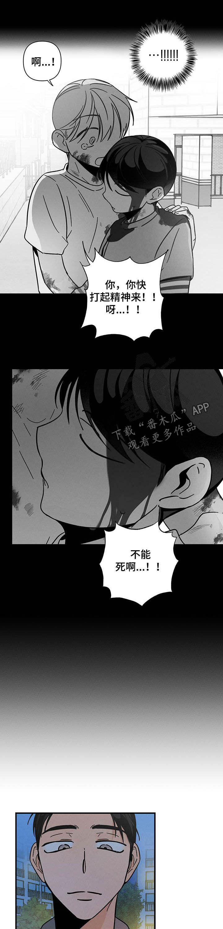第25章：挺身而出7