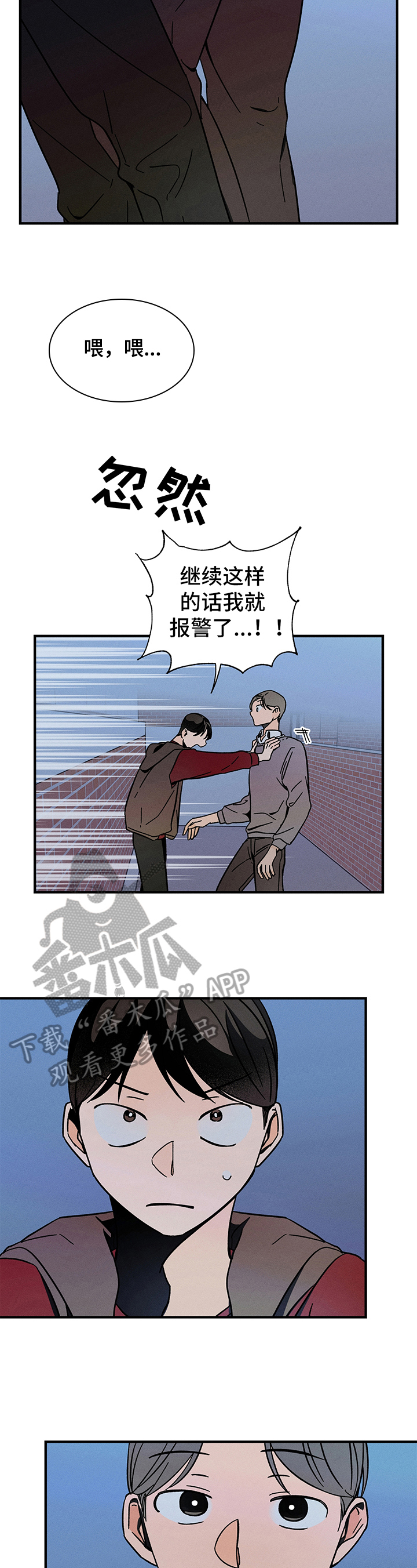 第7章：逼迫2
