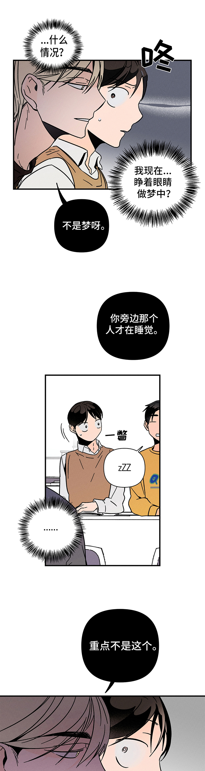 第13章：护符无效7