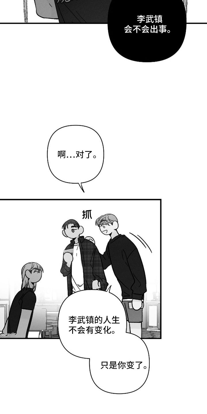 第76章：【番外】付出了什么8