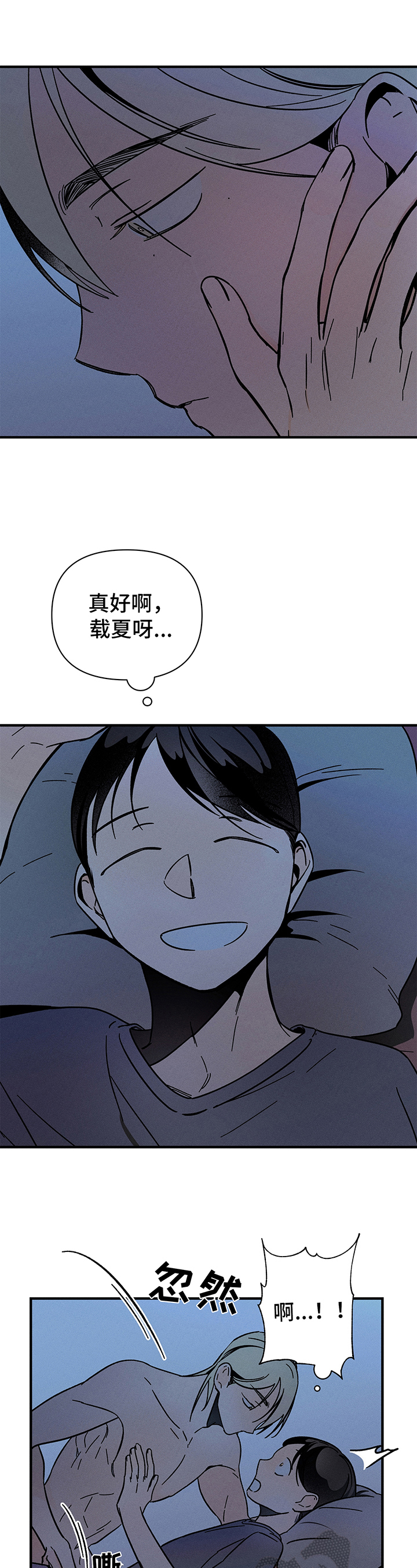 第4章：苦恼7