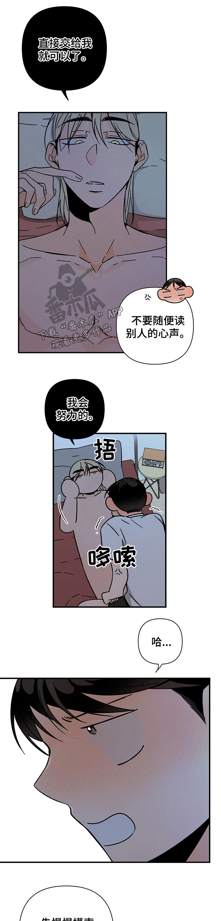 第38章：随心所欲5