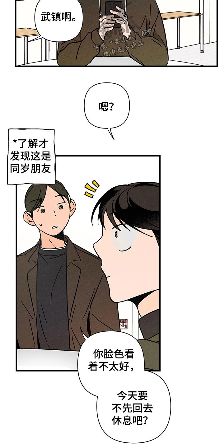 第40章：心声9