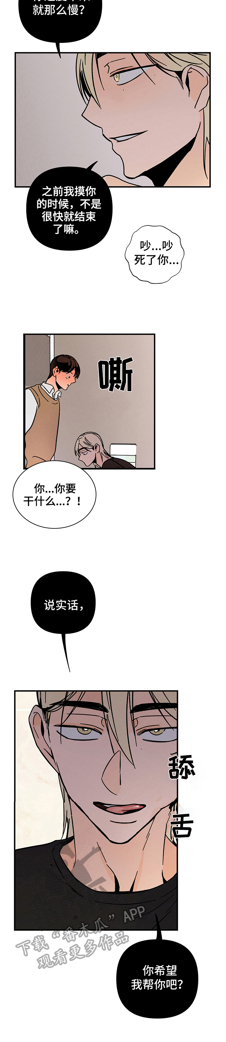 第16章：异声5