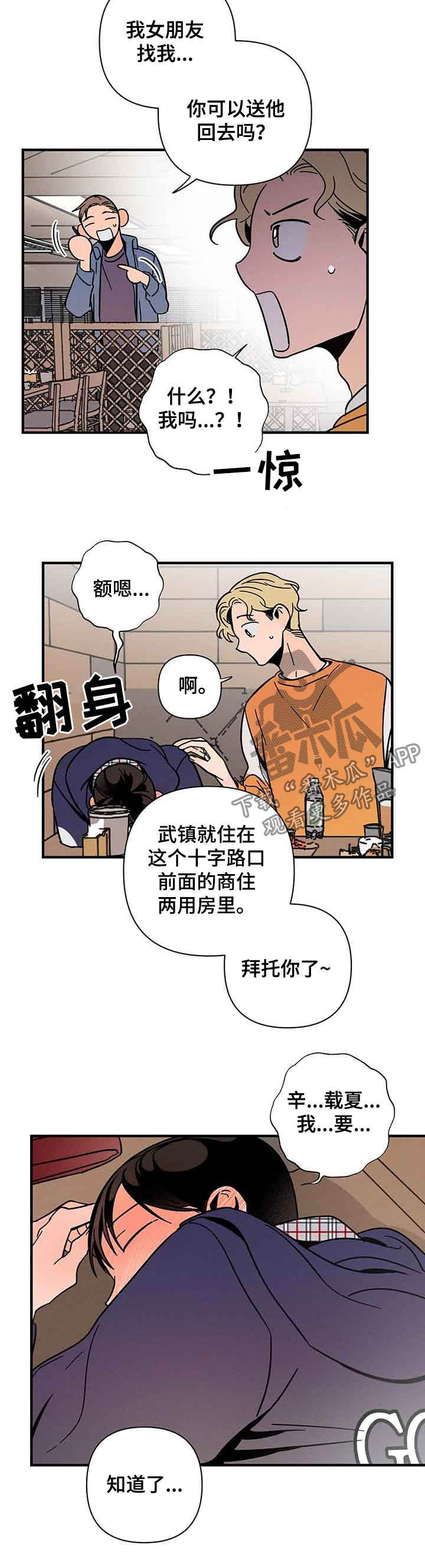 第22章：喝醉5