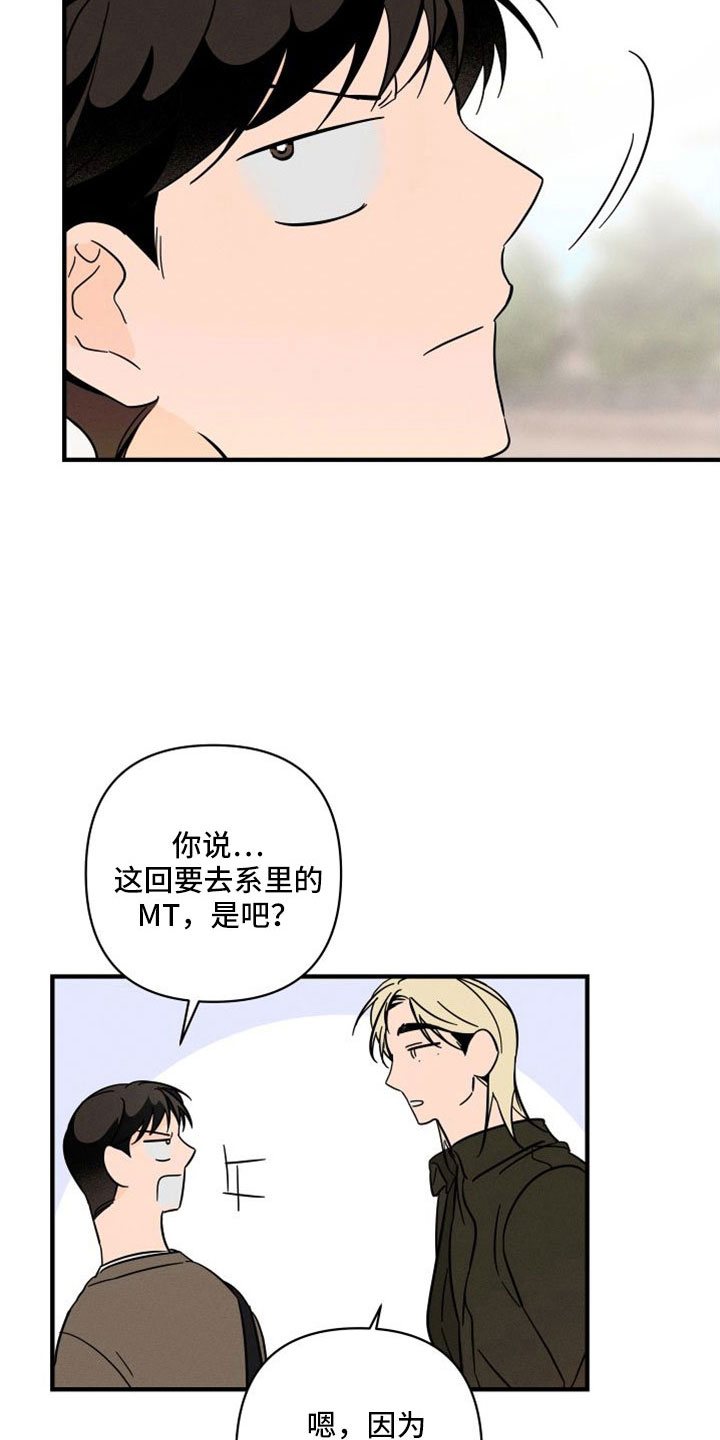 第78章：【番外】像吃醋一样10
