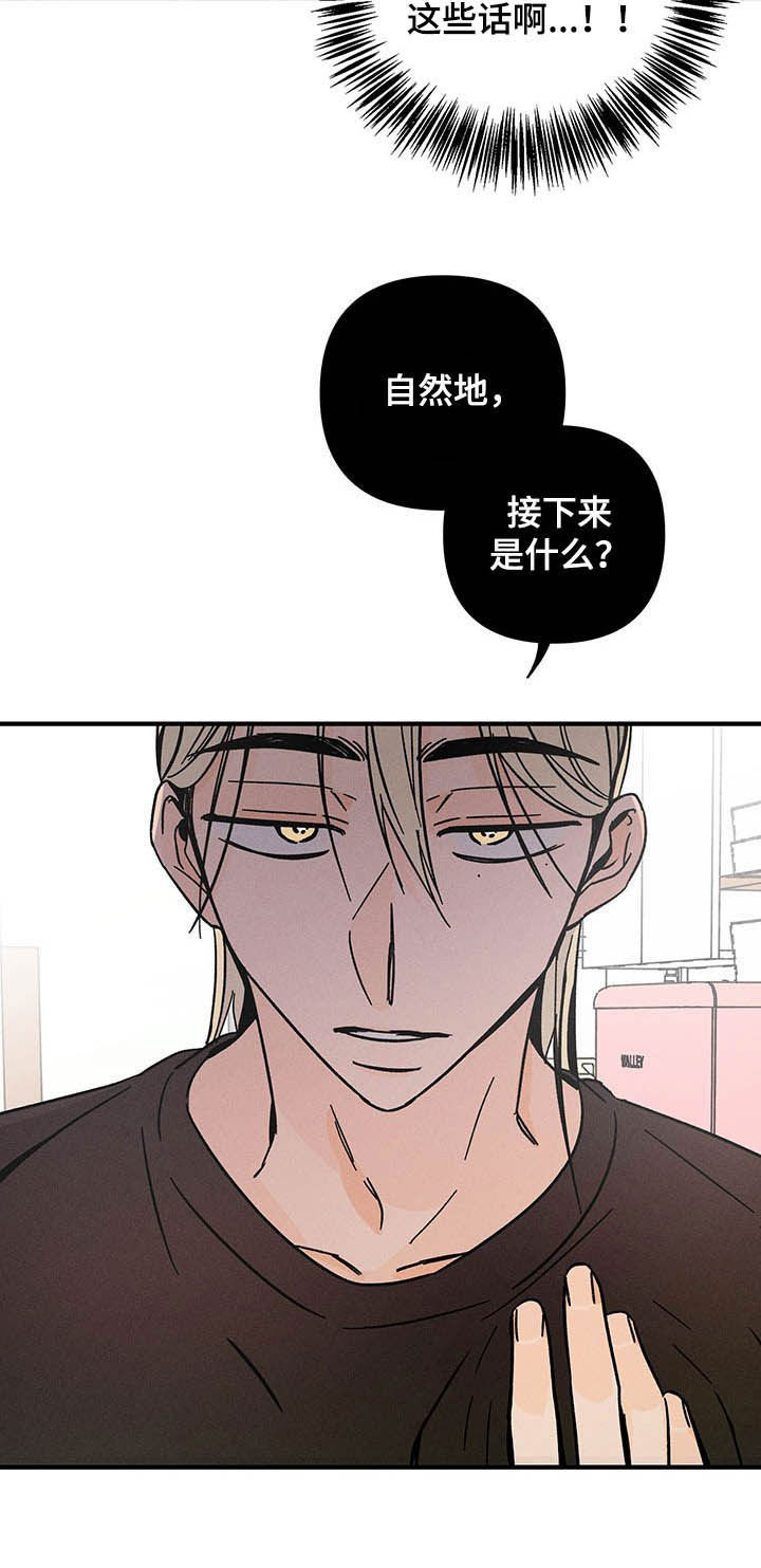 第27章：不能动摇5