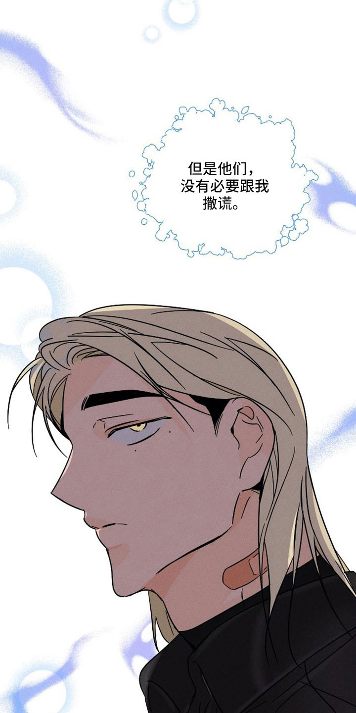 第77章：【番外】尽管问9