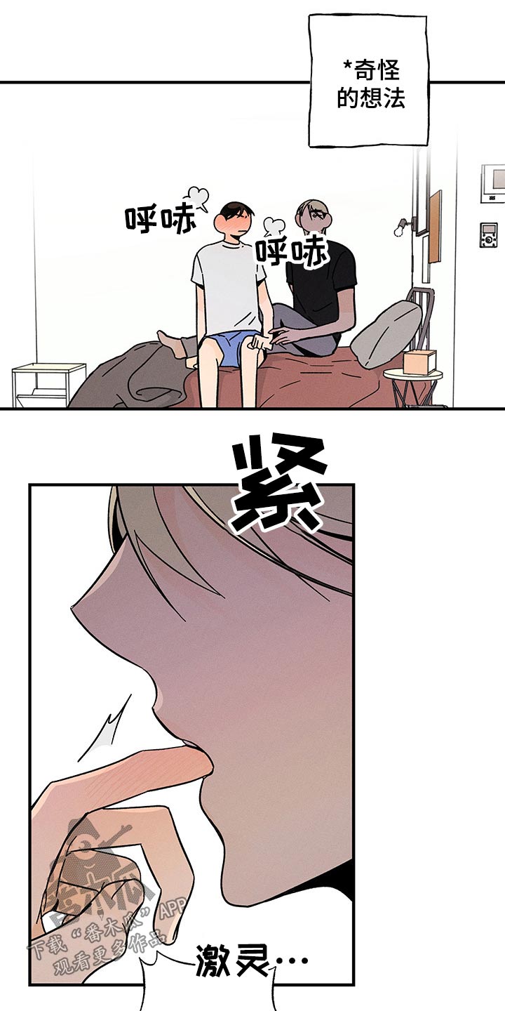 第41章：关系10