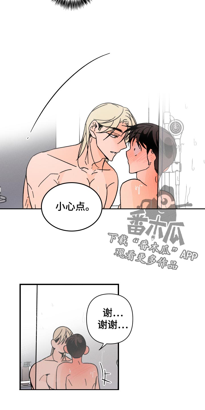 第65章：【番外】自作主张10
