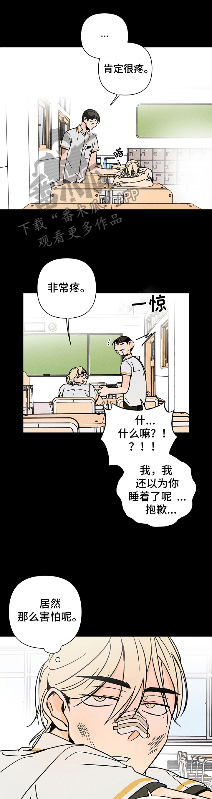 第20章：无法停下8