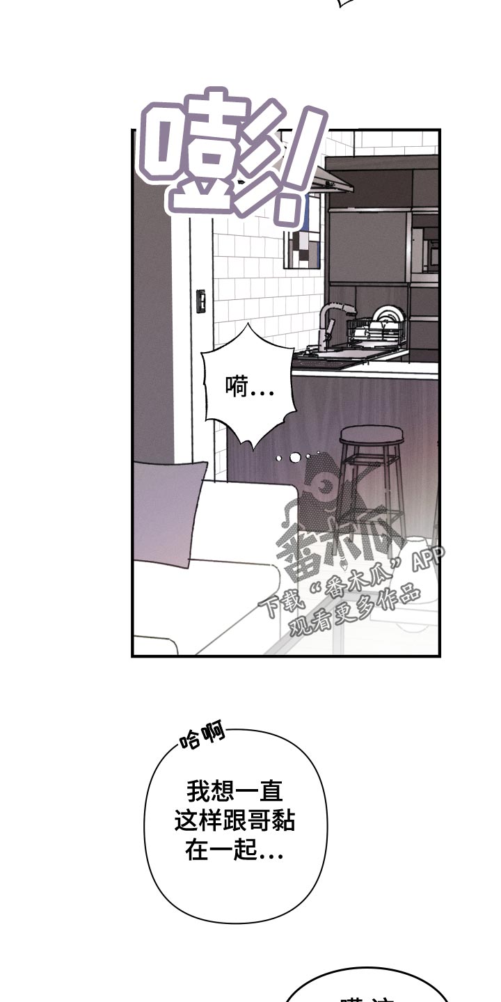 第74章：【番外】似曾相识8