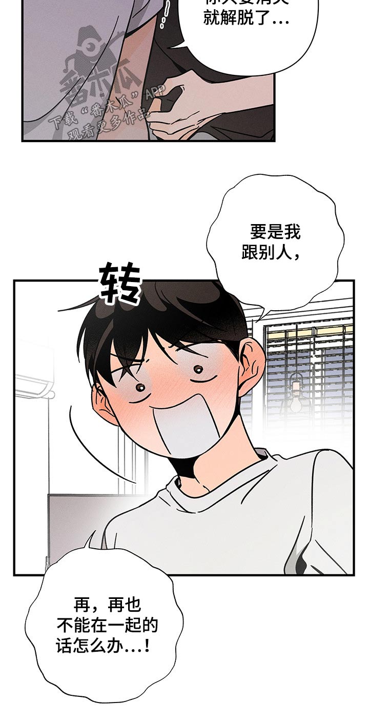 第41章：关系9