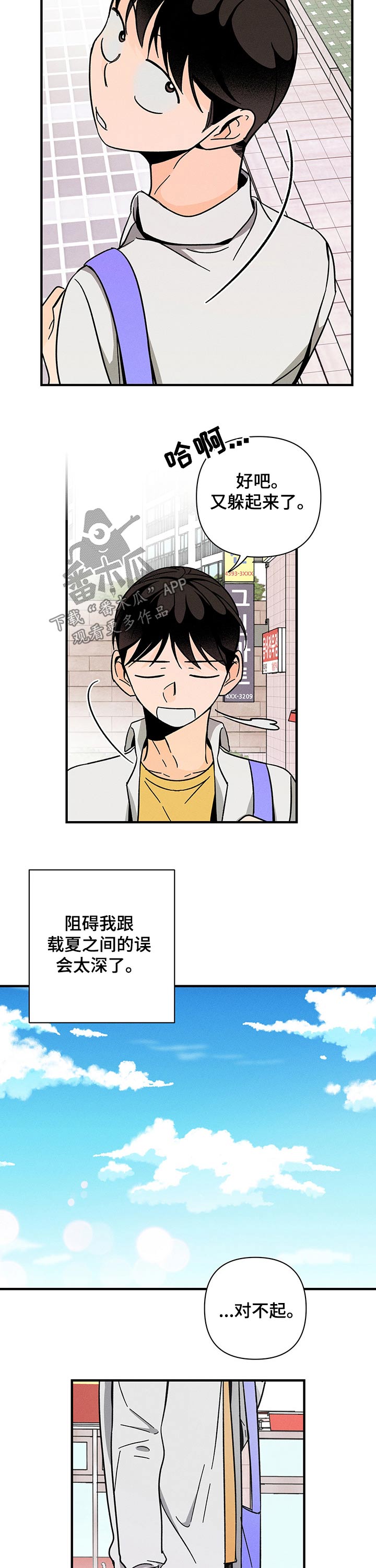 第34章：纸条6