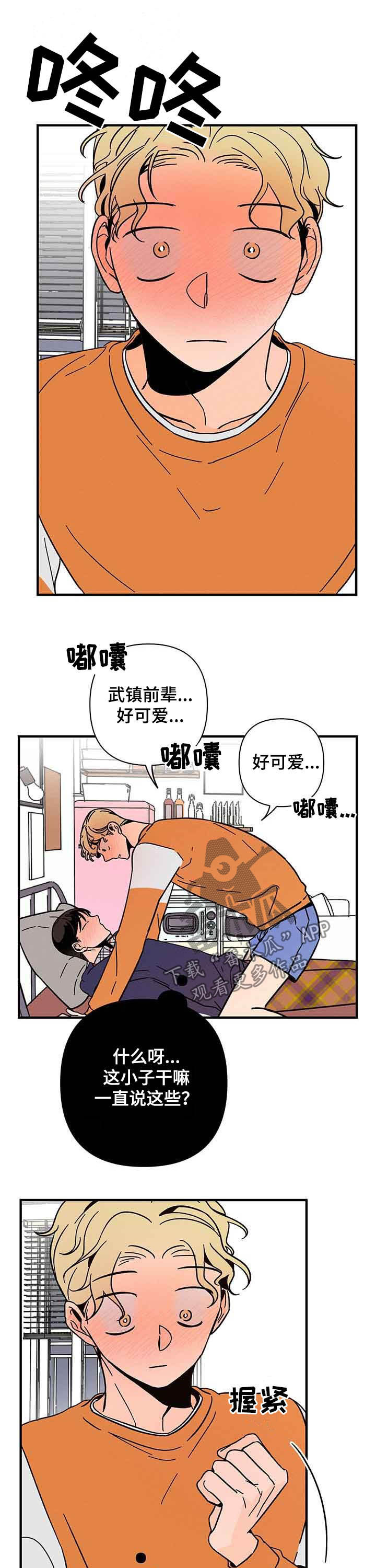 第23章：距离感5