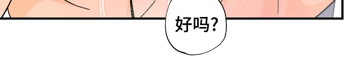 第66章：【番外】捣乱11