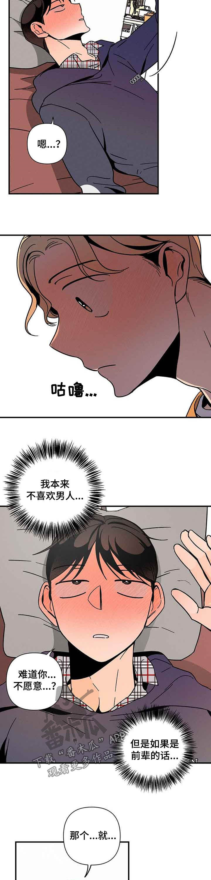 第22章：喝醉9