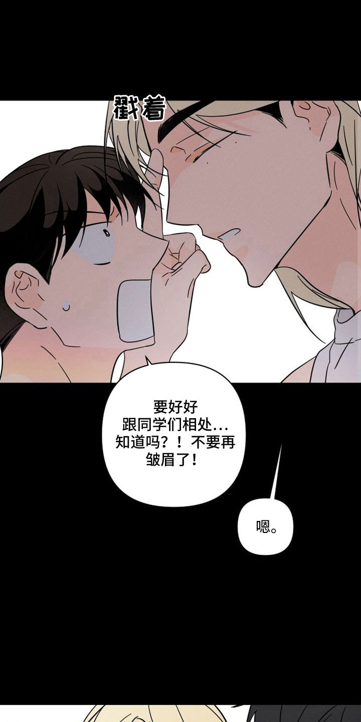 第78章：【番外】像吃醋一样18