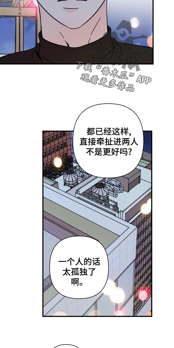 第64章：【番外】打什么主意13