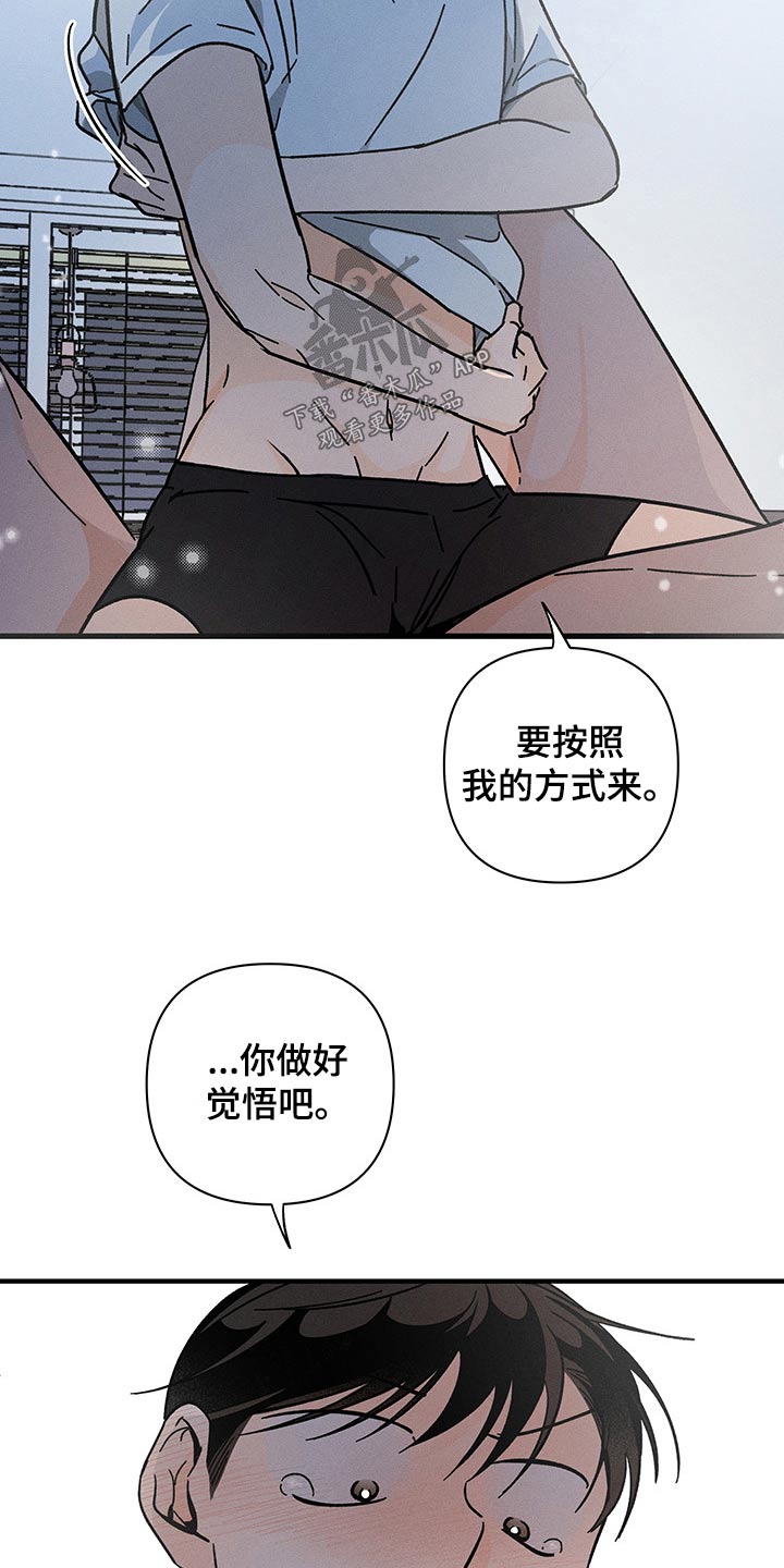 第39章：我的方式11