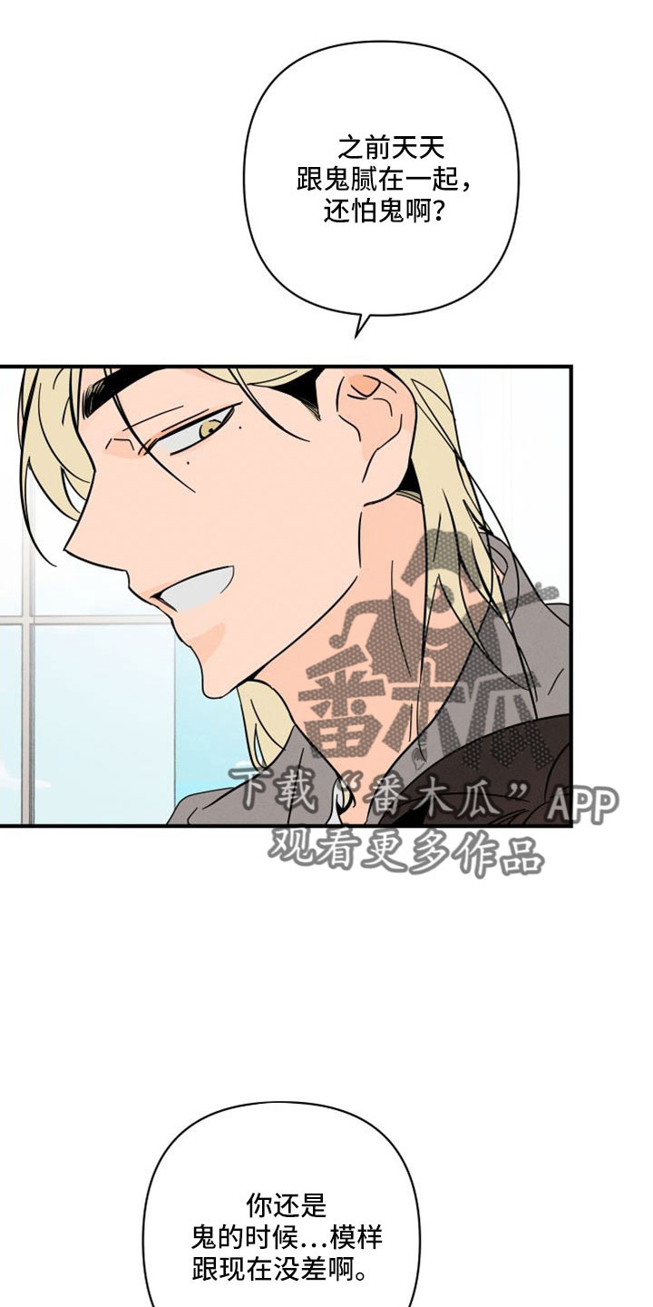 第79章：【番外】成为生活的意义18