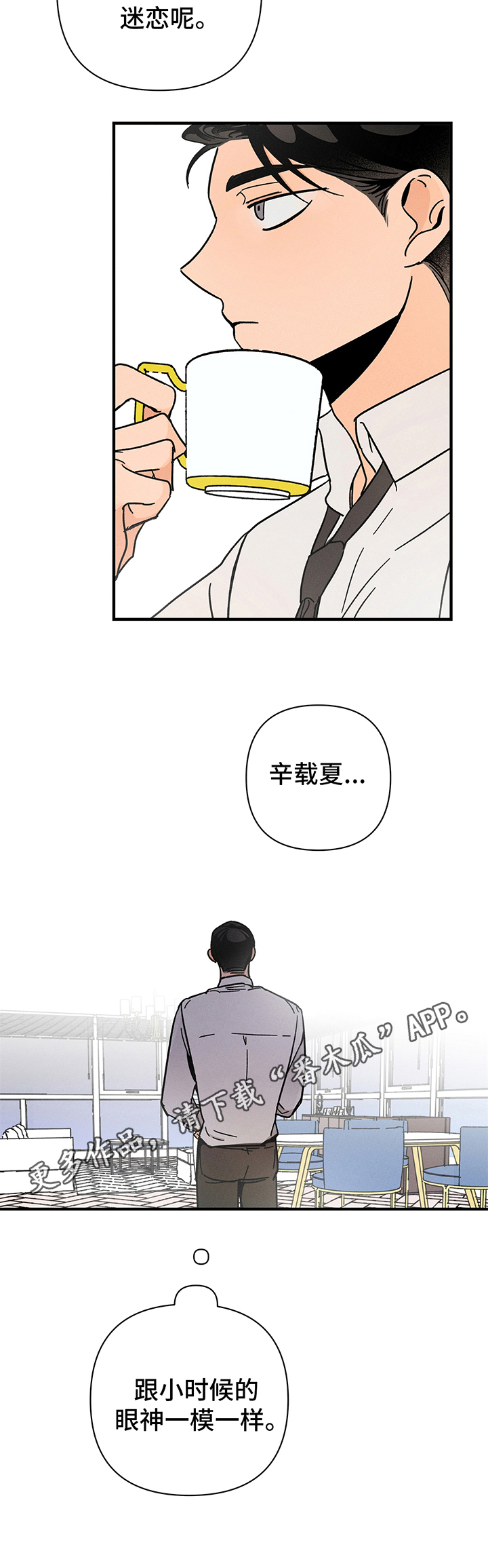 第20章：无法停下15
