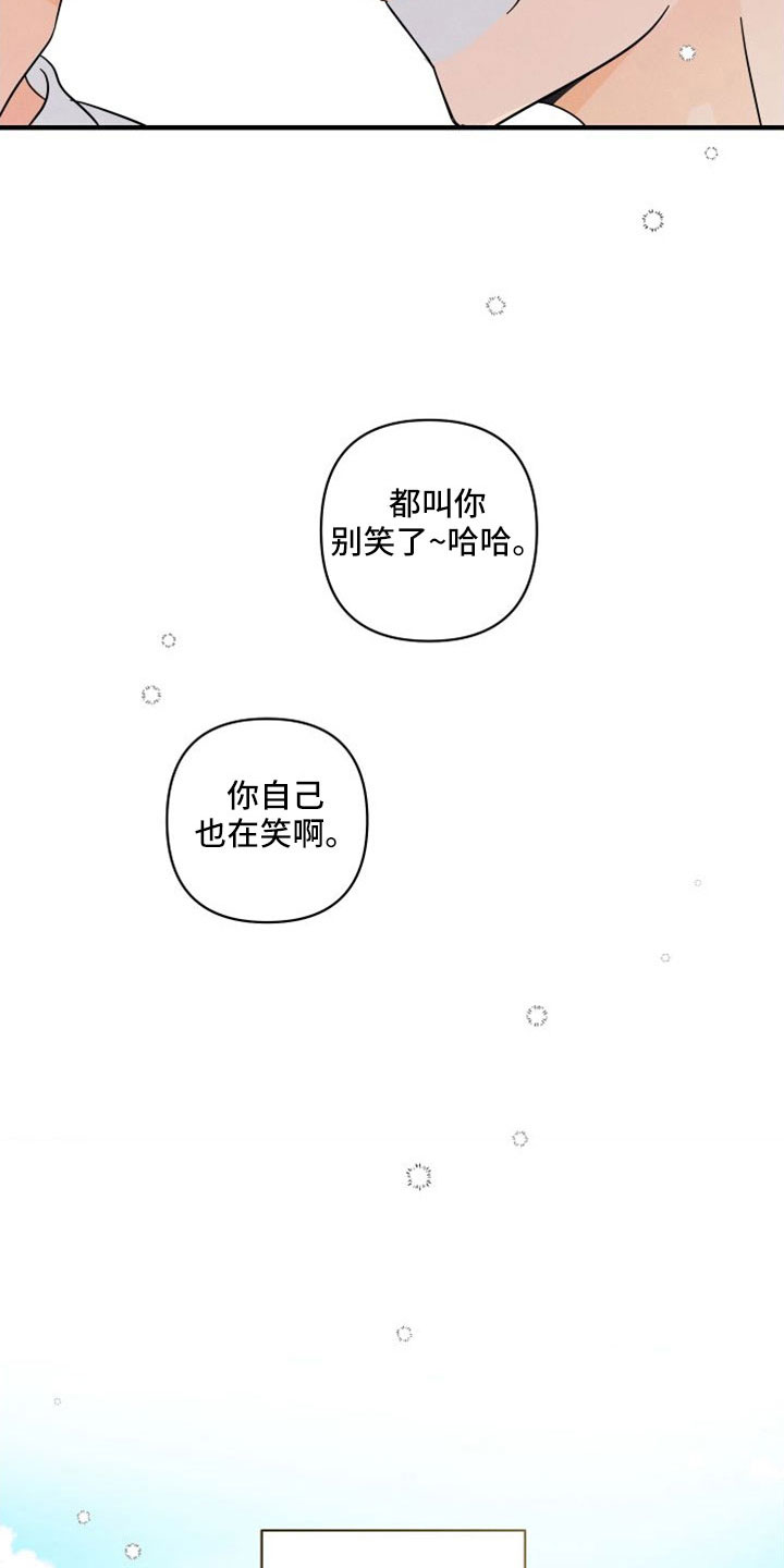 第79章：【番外】成为生活的意义23