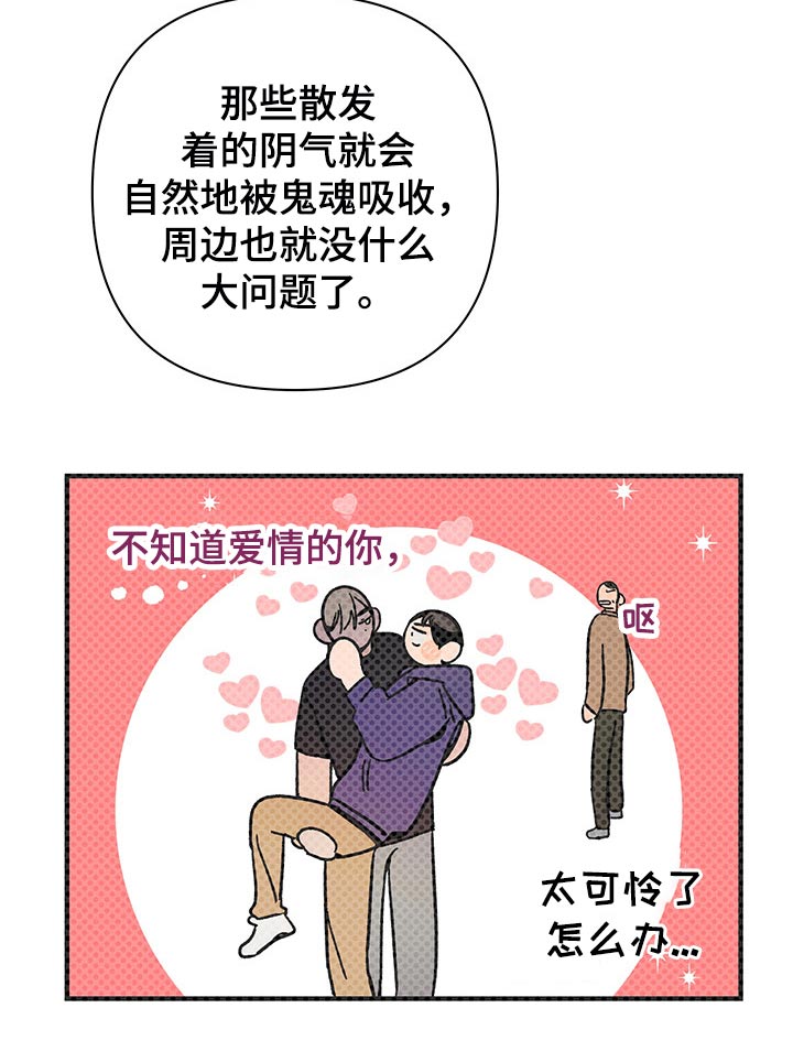 第36章：关心5