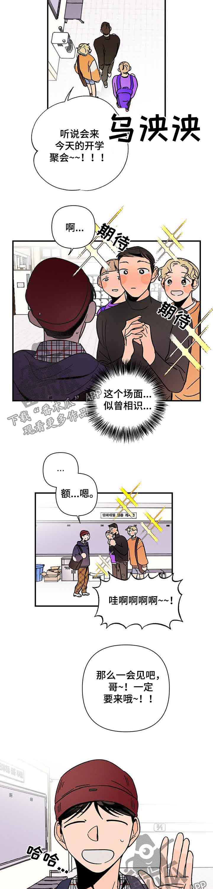 第21章：聚会10